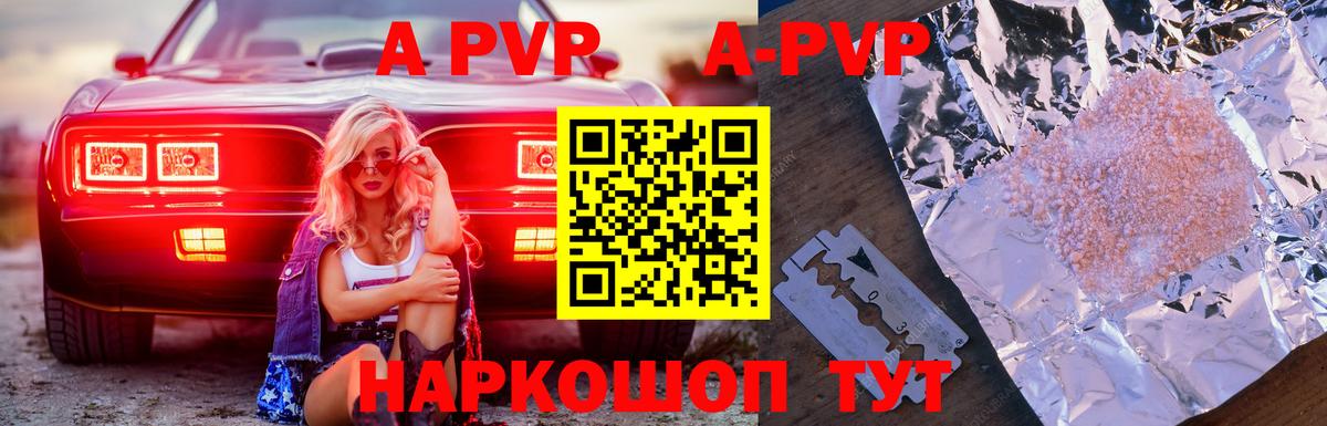 А ПВП  A PVP Соль  Вход с VPN  Alpha PVP СК  Донской  Alfa_PVP VHQ 