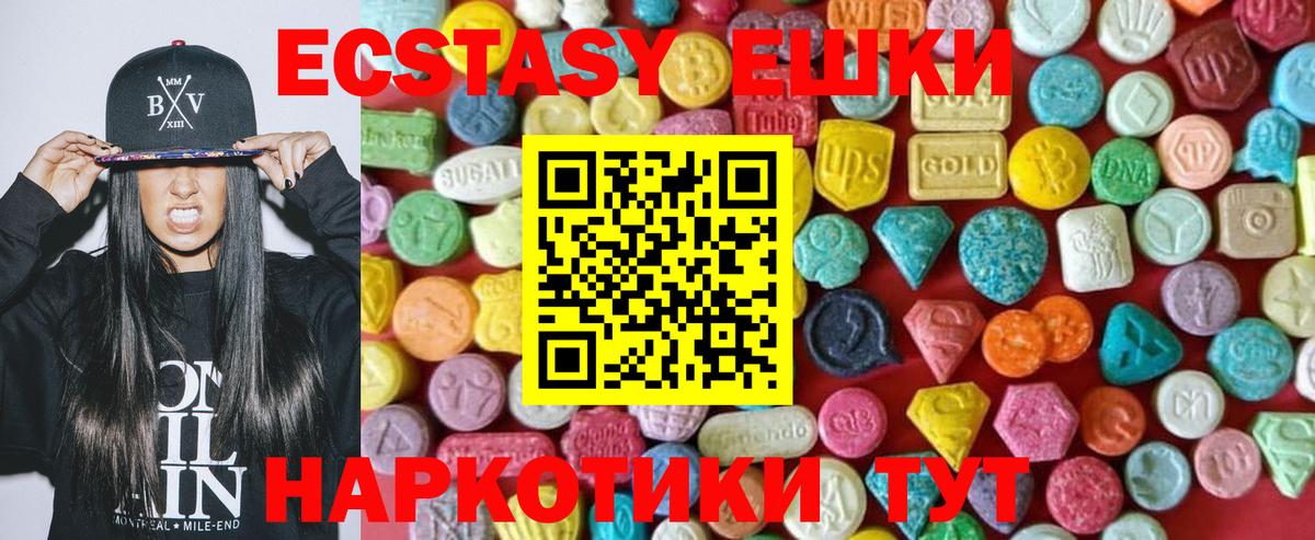 Донской  ЭКСТАЗИ  Вход с VPN  Ecstasy диски 