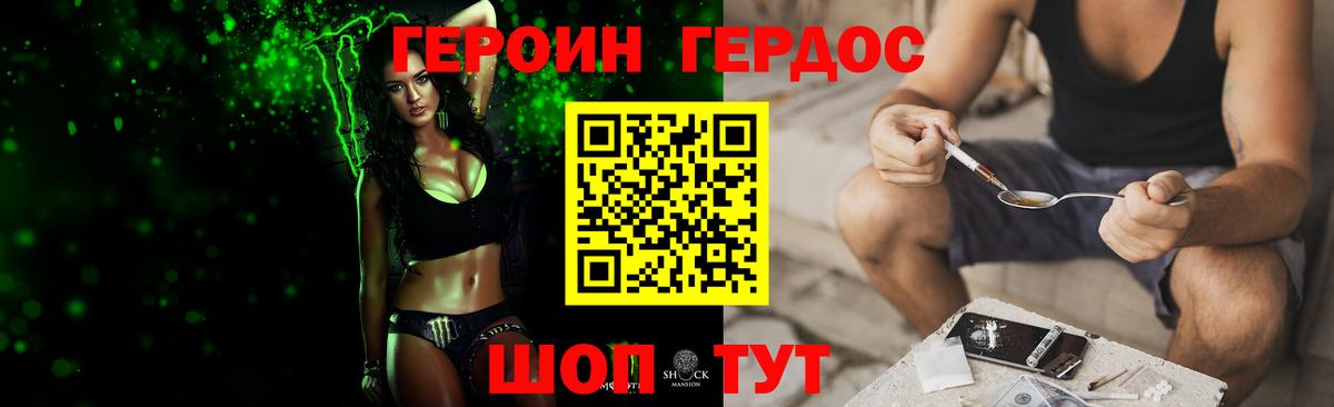 Героин VHQ  Вход с VPN  Донской 