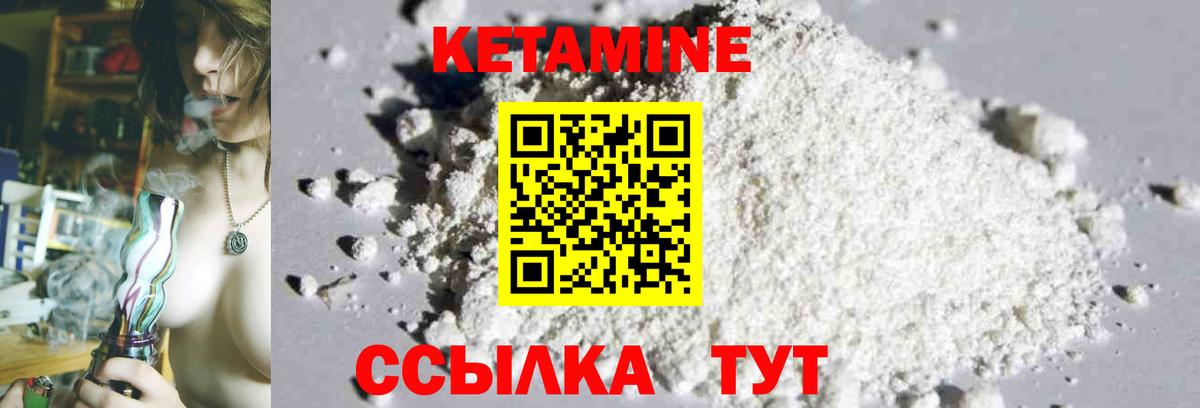 Кетамин VHQ Донской