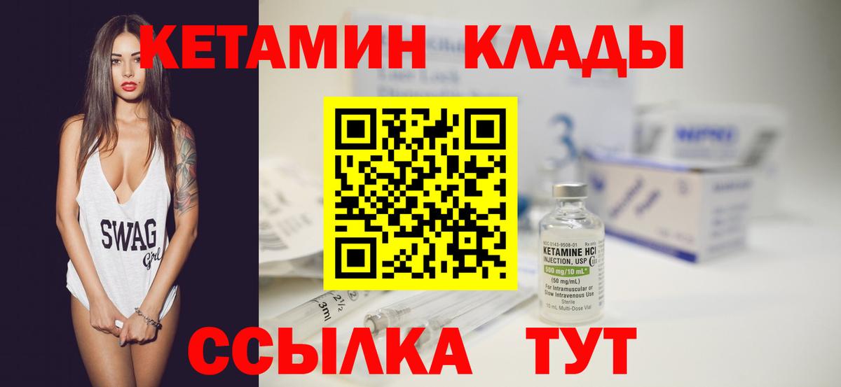 Кетамин VHQ  Вход с VPN  Донской 