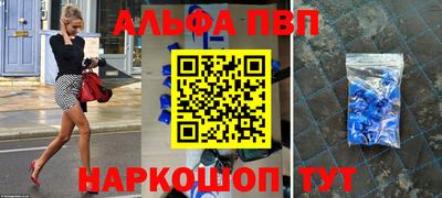 Альфа ПВП Шебекино