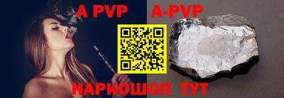 Альфа ПВП Шебекино