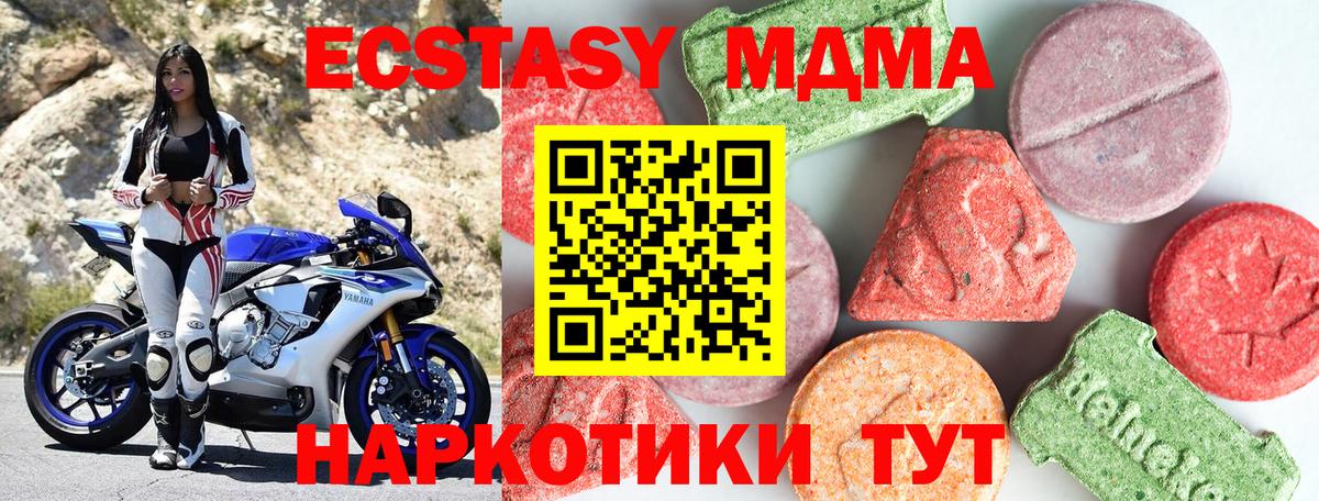МДМА кристаллы  Вход с VPN  Донской  МДМА кристаллы 