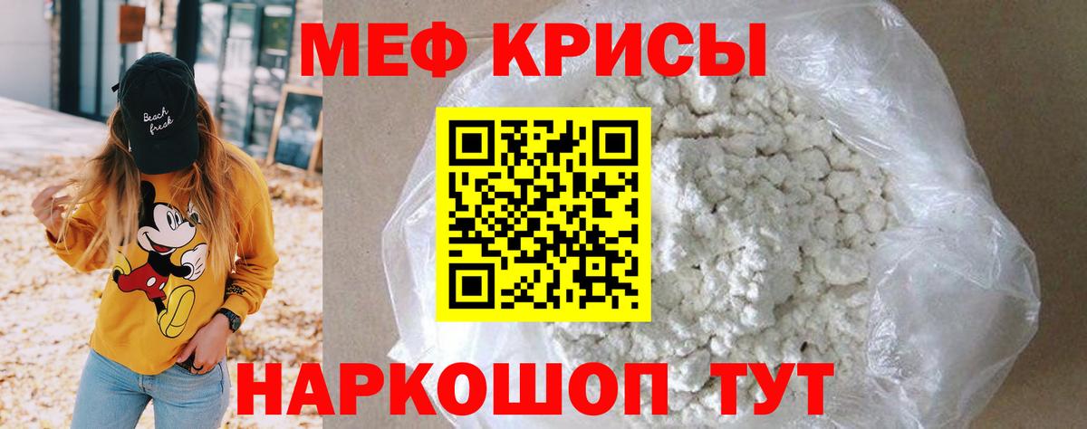 Донской  Меф  Вход с VPN  МЯУ-МЯУ  МЯУ-МЯУ мяу мяу 