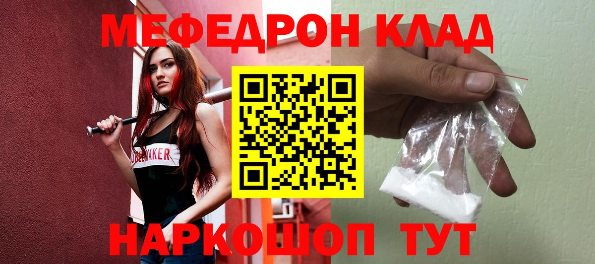 Меф мяу мяу кристаллы Донской