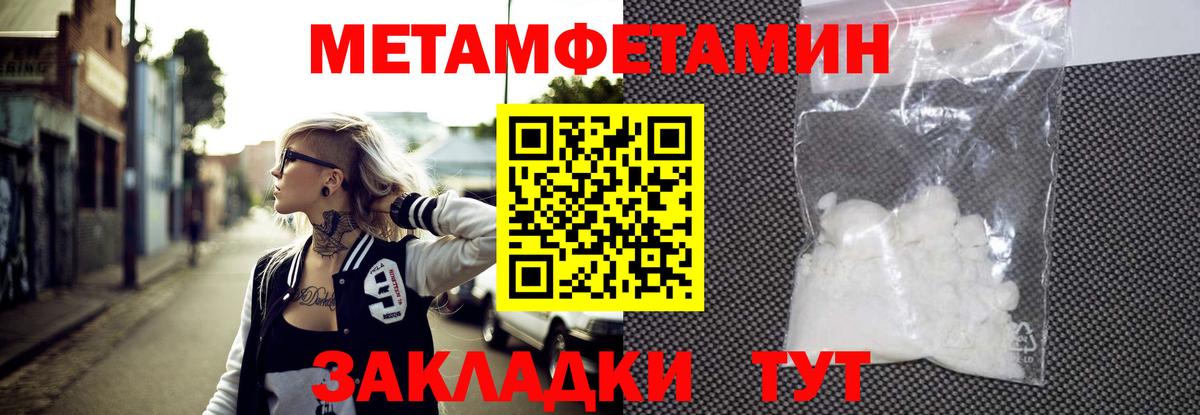 МЕТАМФЕТАМИН  Первитин витя  Вход с VPN  Донской 