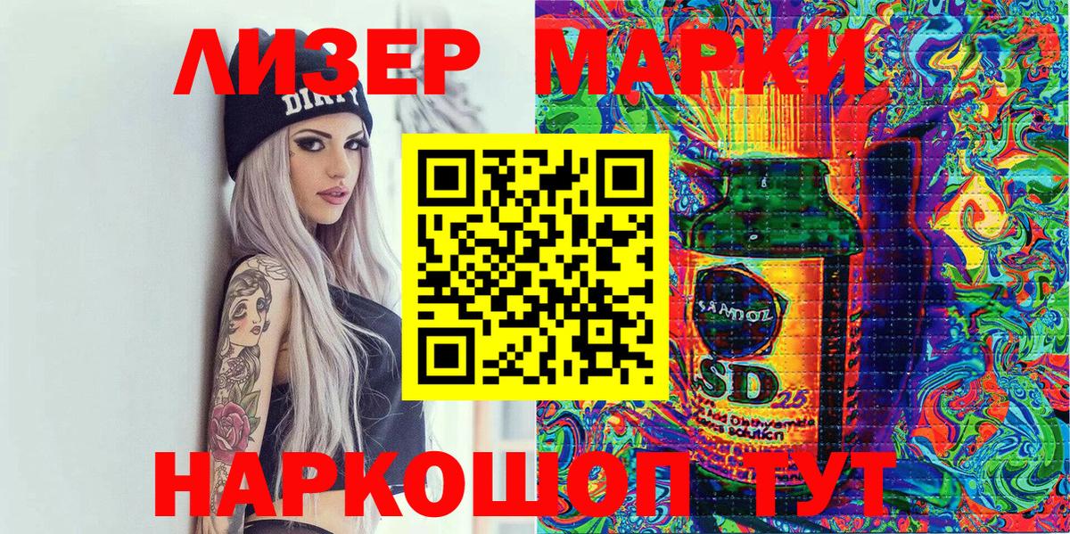 Марки NBOMe 1,8мг Донской