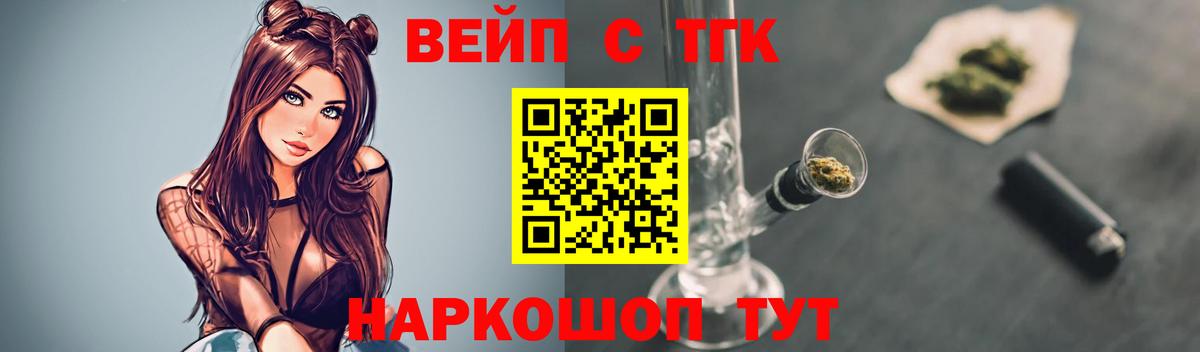 Дистиллят ТГК вейп Донской